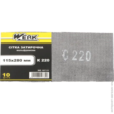    Werk   .220 10 . WE107111