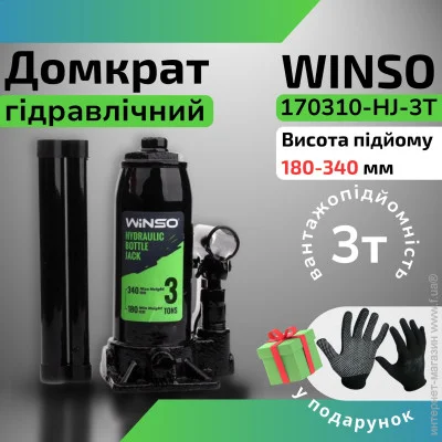   Winso 170310-HJ-3T 3 +   