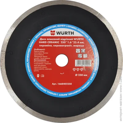 ³  Wurth    Hard Ceramic 250x1, 6x25, 4 , , , ,  1668402250