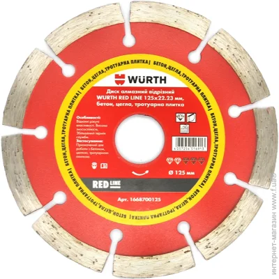   Wurth    Red Line 125x2,2x22,2 , ,   1668700125