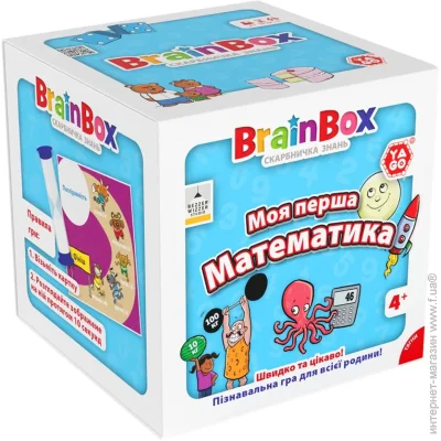   Yago   Brainbox "  " BZZBRFMA01UA 55 