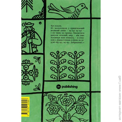 Yakaboo Publishing  .   (9786178107956)