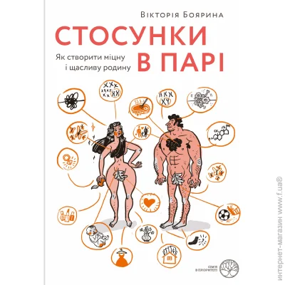 Yakaboo Publishing    .       (9786177544769)