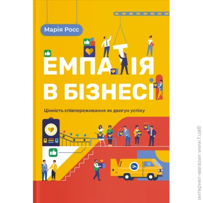 Yakaboo Publishing   :      (9786177933112)