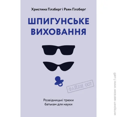 Yakaboo Publishing  ó   ó.  .      (9786177933327)