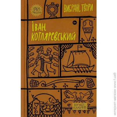 Yakaboo Publishing  .   (9786178107888)