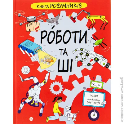 Yakaboo Publishing  .   ز /  ³ ;   (9786178222246)