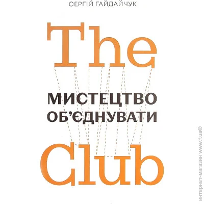 The Club.  '   