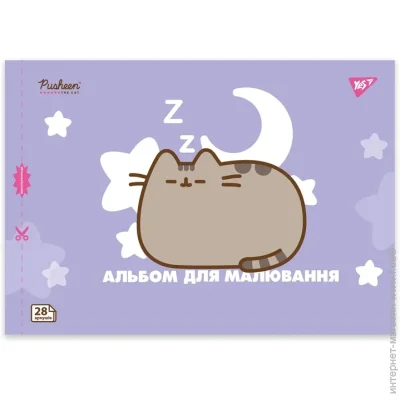 YES Альбом для малювання Pusheen А4 28 аркушів на скобі з перфорацією в асортименті YES Альбом для малювання Pusheen А4 28 аркушів на скобі з перфорацією в асортименті