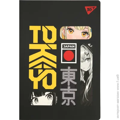    Yes 4/60 .   "Tokyo",  (5056574455994)