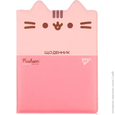 Школьный дневник Щоденник шкільний YES еко шкіра Pink Pusheen (911604) Школьный дневник Щоденник шкільний YES еко шкіра Pink Pusheen (911604)