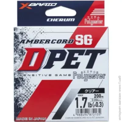 YGK  Ambercord SG D-PET Polyester Pink 200m #0.4/0.105mm 2lb/1.0kg (1013-5545.04.35)