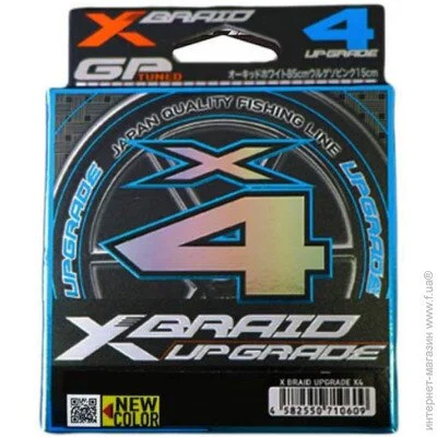YGK  X-Braid X4 150m #0.8/0.148mm 14lb/6.3kg (1013-5545.04.16)