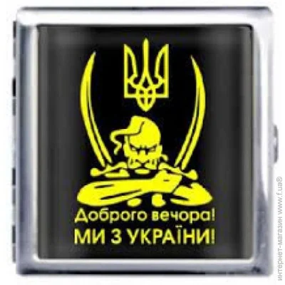 YKX Портсигар на 20 сигарет, Доброго Вечора (Україна Black) (YH-8) YKX Портсигар на 20 сигарет, Доброго Вечора (Україна Black) (YH-8)