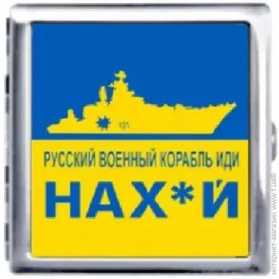 YKX Портсигар на 20 сигарет, Украина (Корабль) (YH-44) YKX Портсигар на 20 сигарет, Украина (Корабль) (YH-44)