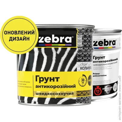  ZEBRA     17  1