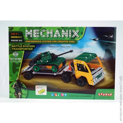   Zephyr MECHANIX:  (1024)
