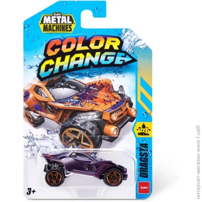 Zuru    METAL MACHINES CAR COLOR CHANGE 67100