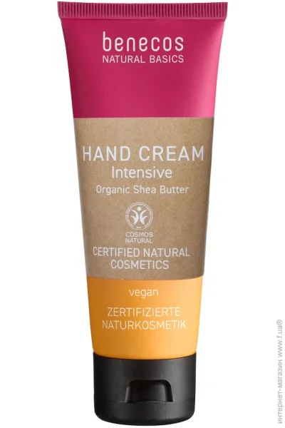   BENECOS   Intensiv Bio-Shea 75 