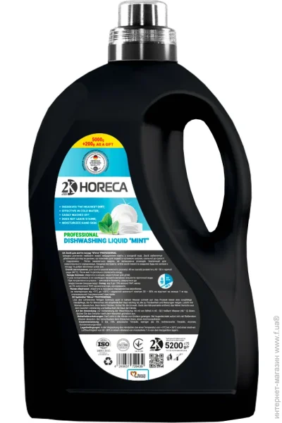     2 Horeca Professional  5000  (4260637729439)