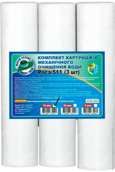 Комплект картриджей Роса 511 slim 10"м10 (3 шт) Комплект картриджей Роса 511 slim 10"м10 (3 шт)