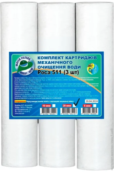 Комплект картриджей Роса 511 slim 10"м20 (3 шт) Комплект картриджей Роса 511 slim 10"м20 (3 шт)