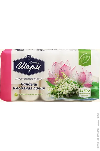 Шарм Мило Конвалія і лілія 350 г 5 шт./уп. Шарм Мило Конвалія і лілія 350 г 5 шт./уп.