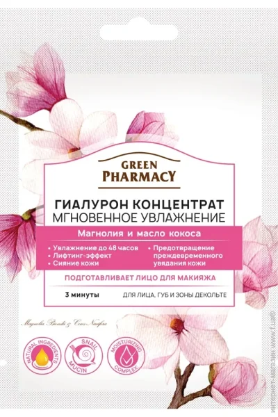  Green Pharmacy     12 (4823015943218)