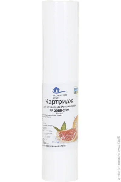 Мастерская Воды Картридж РР-20ВВ-20м Мастерская Воды Картридж РР-20ВВ-20м