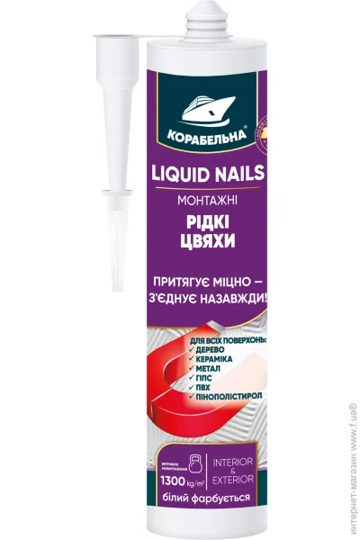    LIQUID NAILS 280 