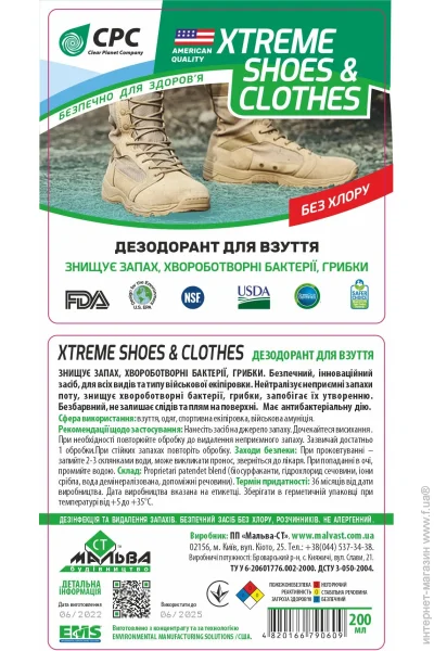       XTREME SHOES & CLOTHES    200 