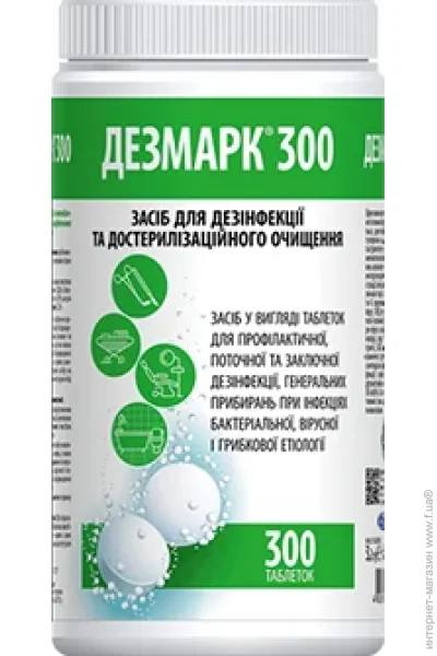 Дезмарк Засіб дезінфікуючий 300 1 кг (00000005548) Дезмарк Засіб дезінфікуючий 300 1 кг (00000005548)