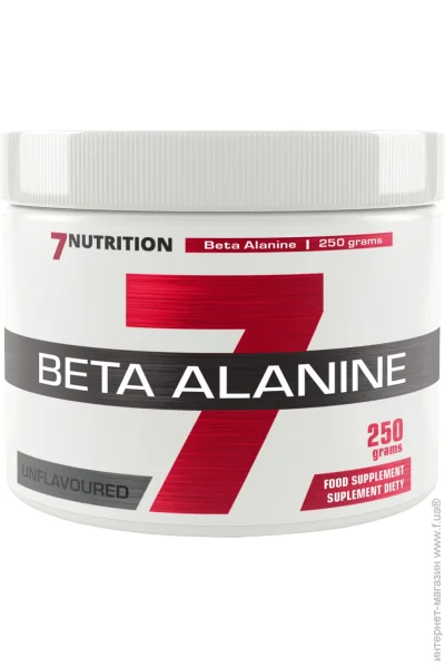  7nutrition Beta Alanine, 250g (00000040801)