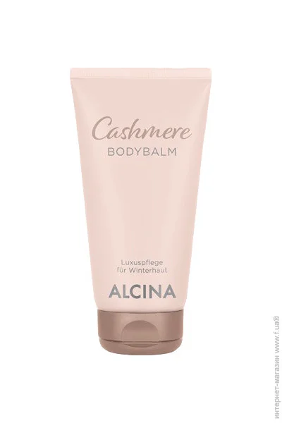  Alcina Cashmere Bodybalm 150 (4008666352057)