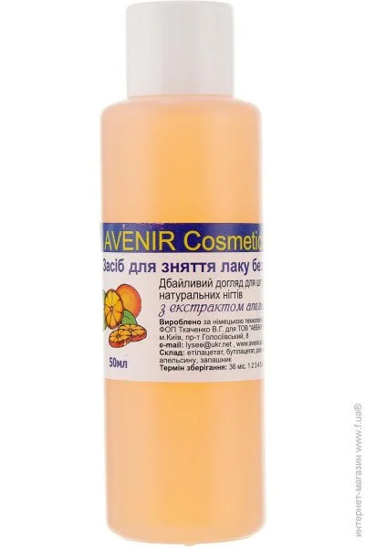 Avenir Cosmetics г       100  (4260096991439)