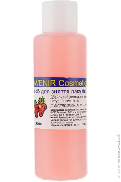 Avenir Cosmetics г       100  (4260096991446)
