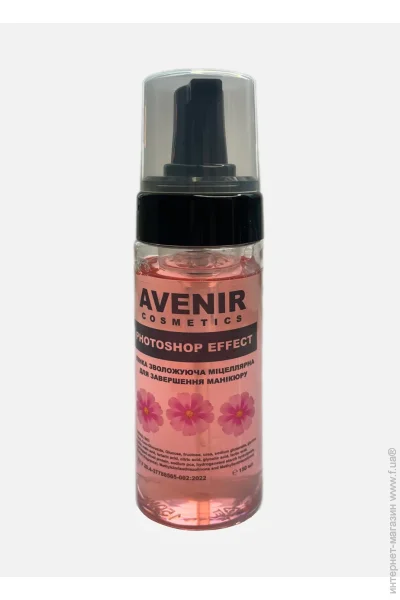 Avenir Cosmetics ϳ    (ϳ) 150  (4820440810849)