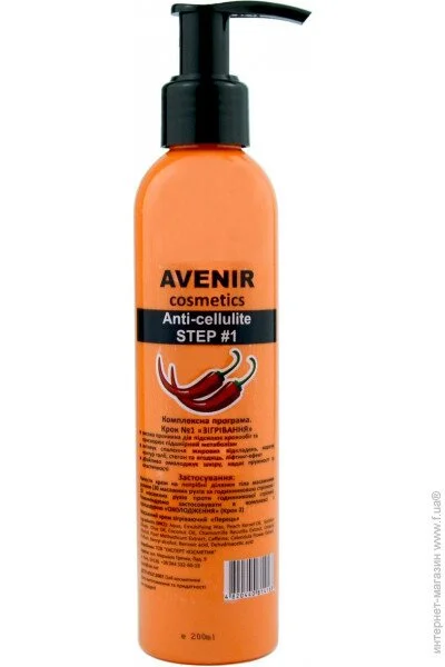 Avenir Cosmetics        200  (4820440814168)