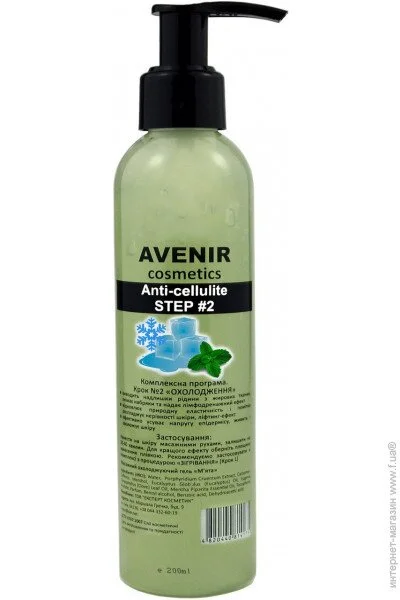 Avenir Cosmetics        200  (4820440814175)