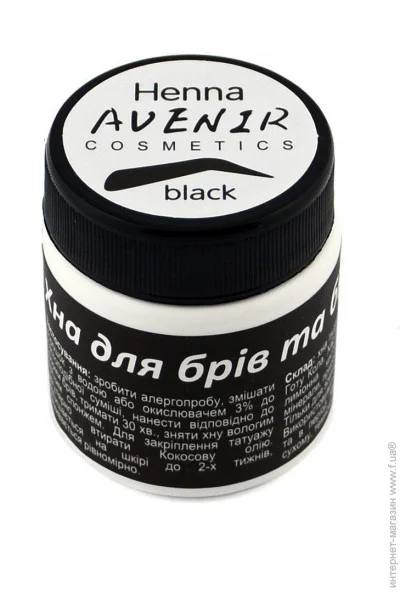  Avenir Cosmetics    Black  25  (4820440812782)