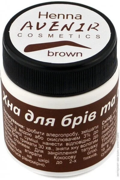  Avenir Cosmetics    Brown - 25  (4820440812751)
