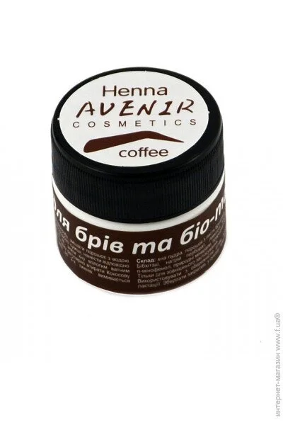  Avenir Cosmetics    Coffee  10  (4820440812737)