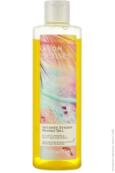 Avon     , 250  (5059018332813)
