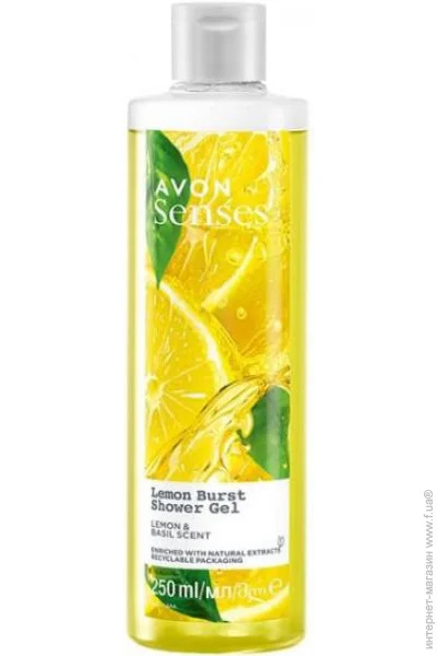    Avon  , 250 