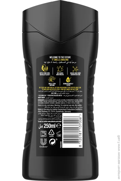 AXE      250  (8710447276570)