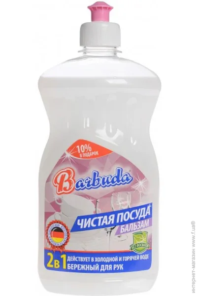     Barbuda  :  550  (4820174690090)