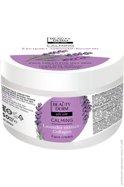 Beauty Derm    - Calming 250 