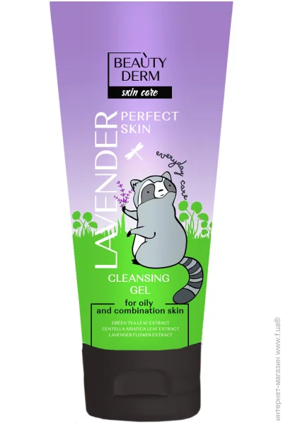 Beauty Derm    Lavender       150 
