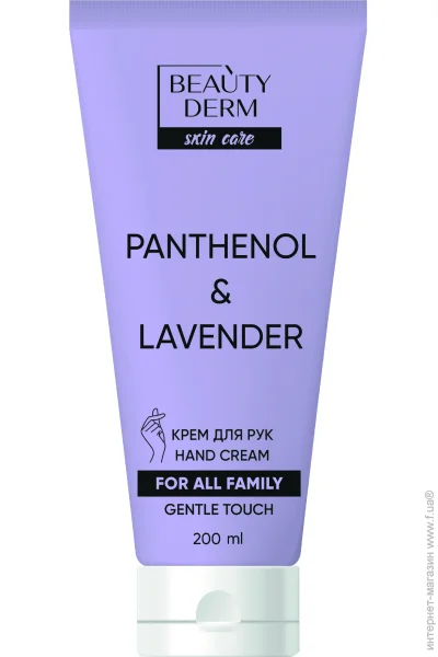 Beauty Derm  Panthenol & Lavender 200 