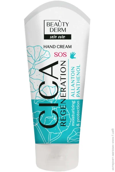 Beauty Derm      Regeneration 75 